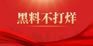 黑网吃瓜料-黑网吃瓜料-娱乐圈内幕与实时爆料